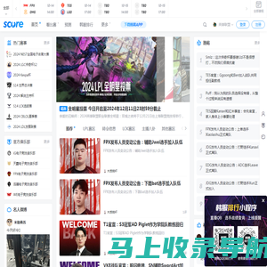 Score-成都厚翰信息科技有限责任公司-陪你做电竞的记录者,伐木累_最宠粉的电竞幻联赛社区！