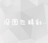 站长之家域名信息查询服务升级，助力网站安全与优化